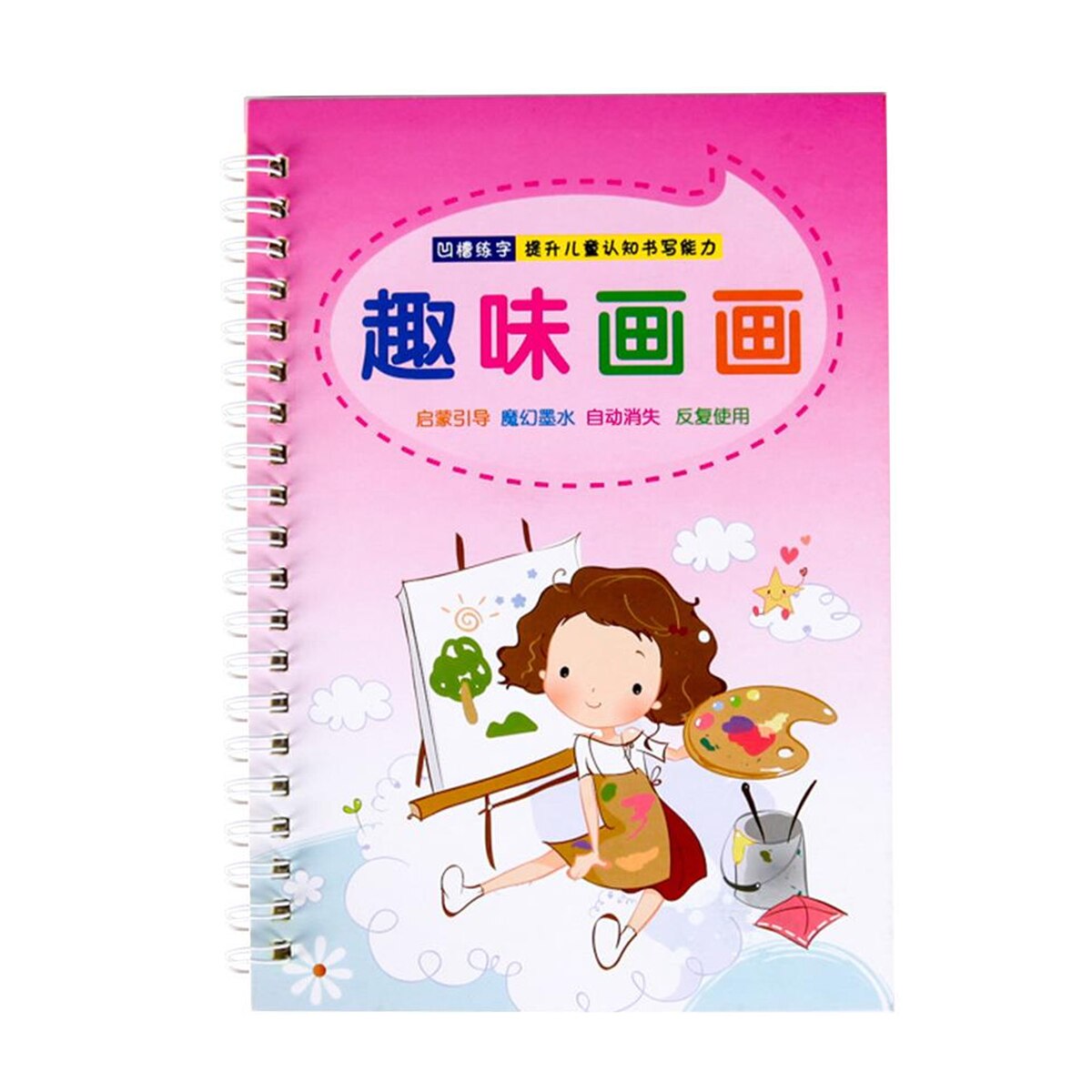 Magic Calligraphy That Can Be Reused Handwriting Copybook Set For Kid Calligraphic Letter Writing Art Supplies: 1pc book D