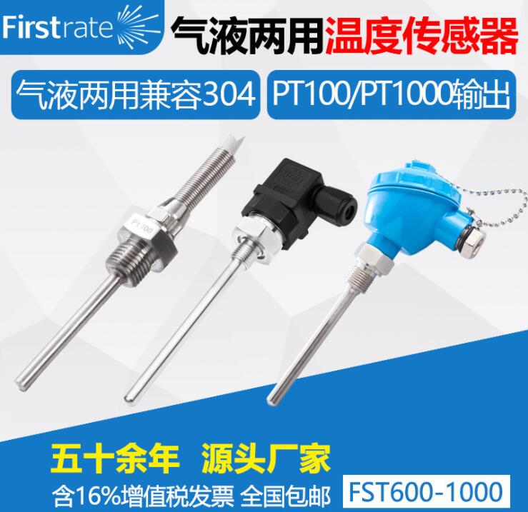Temperature Sensor Pt100/Pt1000 for Hydraulic Water Supply and Air Conditioning System of Liquid Temperature Transmitter Pipelin