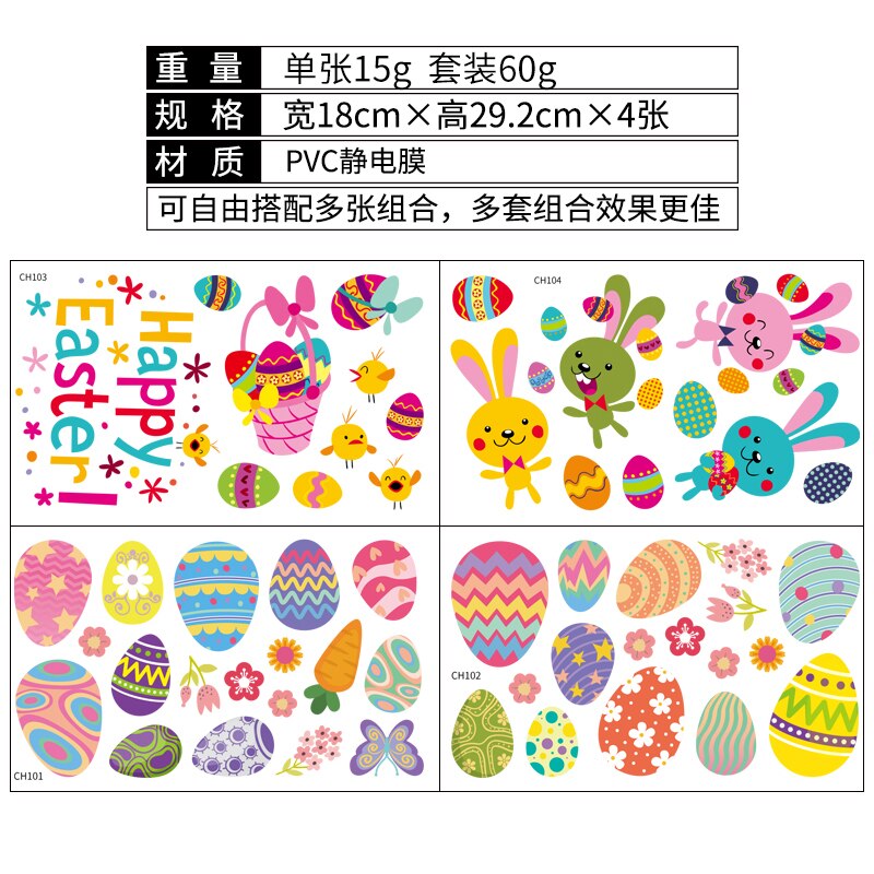 Easter Egg Decoration Wall Stickers Glass Stickers Mall Storefront Scene Layout Window Stickers Window Stickers: 1234