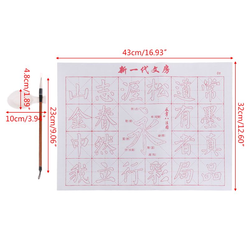 No Ink Magic Water Writing Cloth Brush Gridded Fabric Mat Chinese Calligraphy Practice Practicing Intersected Figure Set 203A