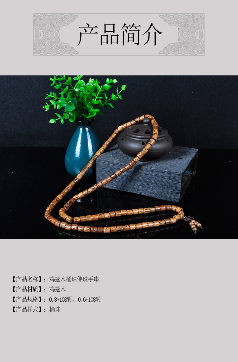 Bracelet de transfert de perles en bois avec ailes de poulet sud-américain 08, bouddha séparé, pour hommes et femmes, à la