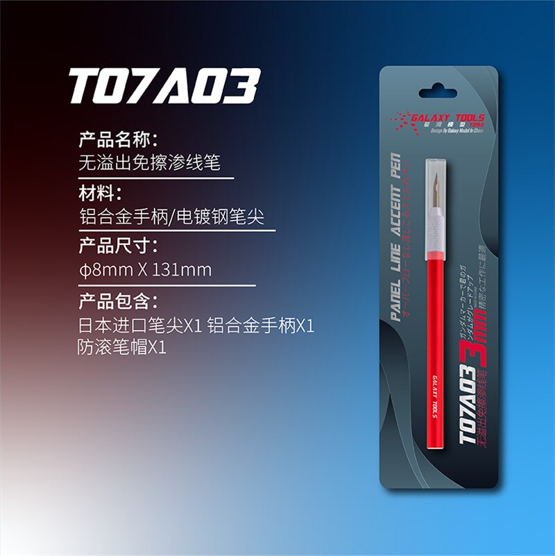 GALAXY T07A Model Panel Line Accent Pen Avoid Scrubbing Tools for Gundam Hobby Craft: T07A03 Red