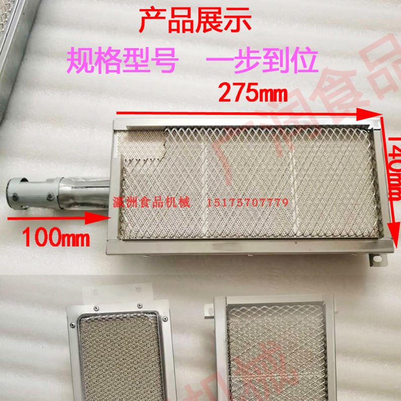 infrared burner plate parts gas heating element gas stove heating element replacement surface burner element For BBQ grill oven: 14 X27.5CM