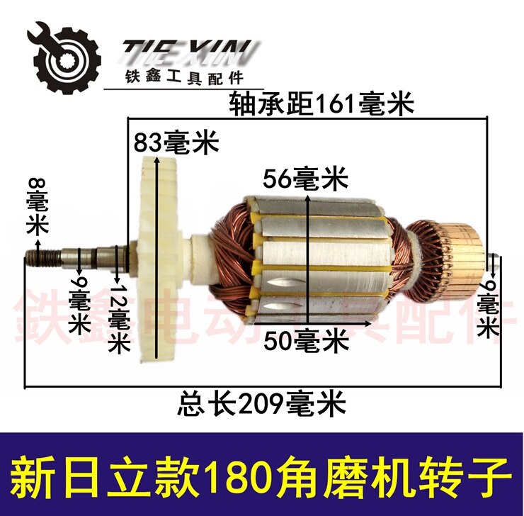 Angle grinder rotor for Bosch Makita Hitachi Grinding machine polishing machine rotor 100 angle grinder rotor motor: Hitachi 180 new