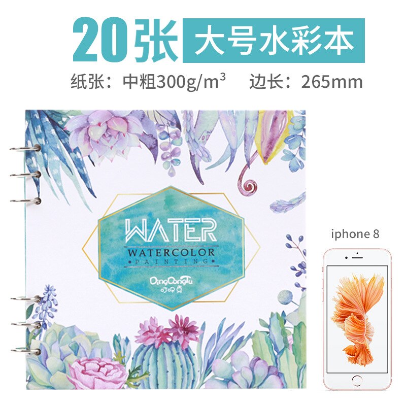 Hand-painted watercolor paper mark detachable sketch book loose-leaf pen special painting book simple and fresh graffiti book: B