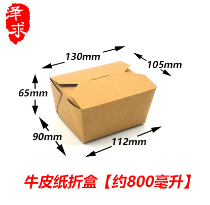 50pcs Brown paper packing box disposable transparent skylight fruit salad container（760ml/970ml/1470ml).: 800ml