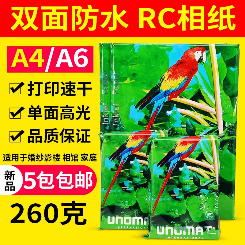 UNOMAT Fotopapier Hoogglans Waterdichte RC Fotopapier A6 Double Side Waterdicht Inkjet Printing Fotopapier