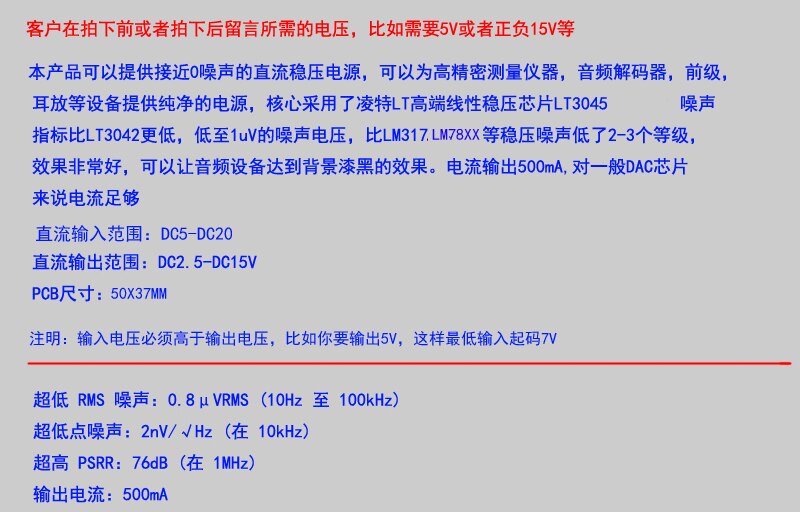 LT3045 Double Positive Voltage Low Noise Regulated Linear Power Supply Polished DAC Compact Instrument