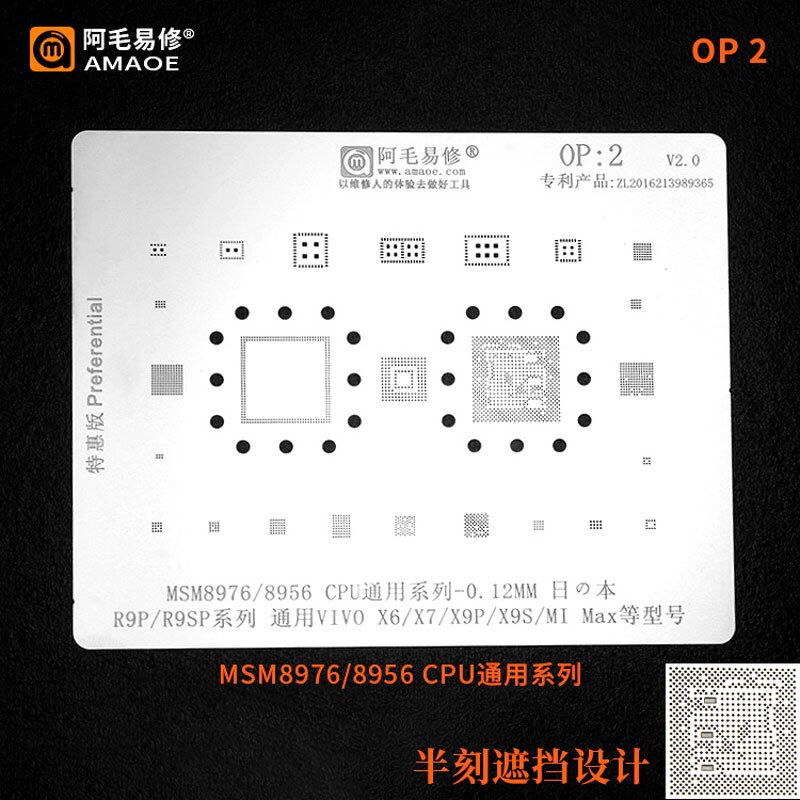 Amaoe OV1-6 OP1-2 BGA Reballing Stencil Template for OPPO VIVO CPU IC Power Tin Solder Planting Net 0.12mm