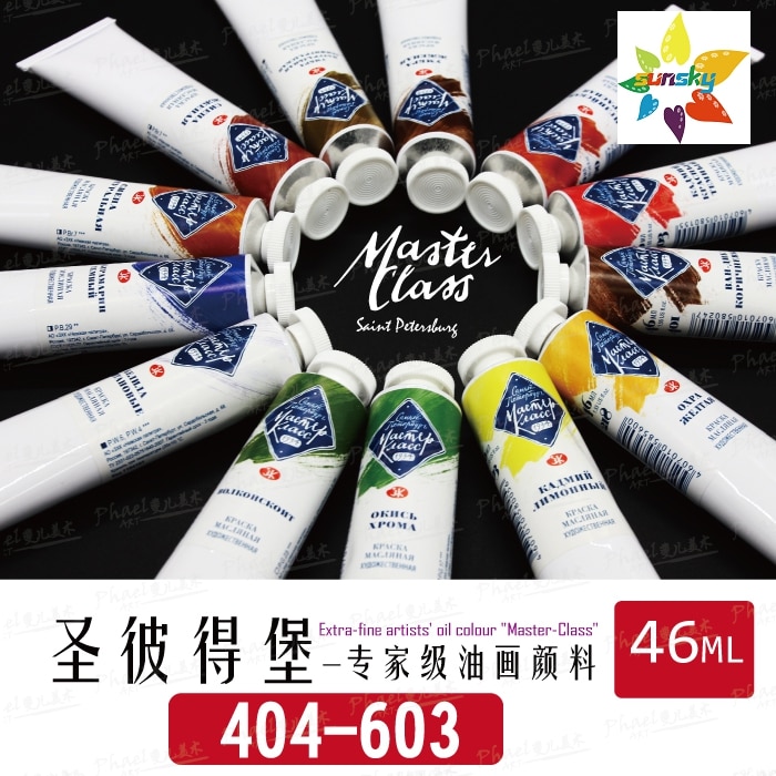 Oryginalny sankt Petersburg Extra-fine artist oil color Master-Class single tubular 46ml 404-603 samowybranych materiałów eksploatacyjnych