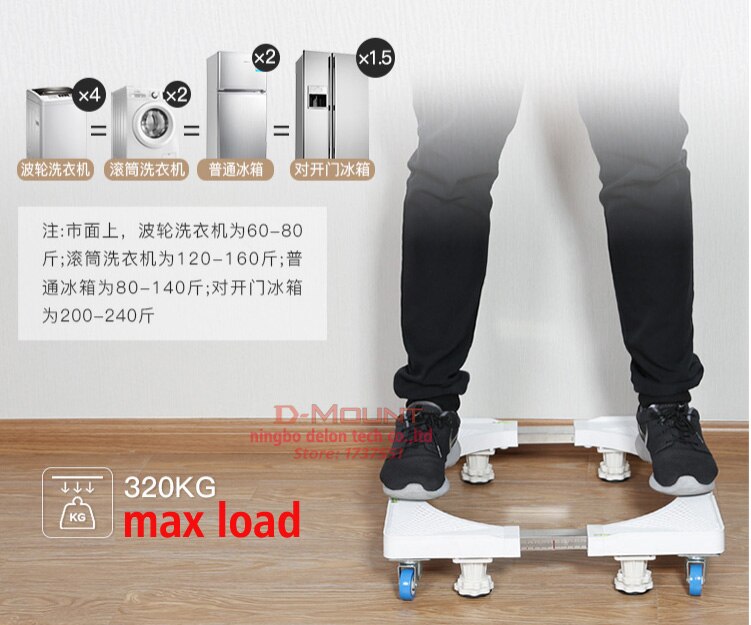 FM-T2 height adjustable stainless Fridge movable stand refrigerator trolley washing machine floor cart 320kg with wheel brake