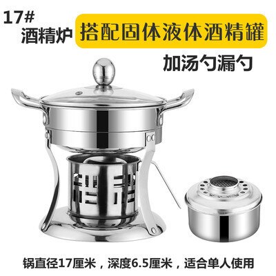 Stainless steel small chafing dish solid liquid alcohol environmental protection oil stove household one person pan pot: 6