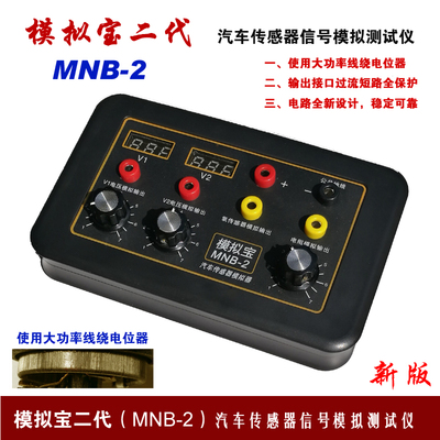 Automobile Sensor Signal Simulation Computer ECU Actuator Drive Tester Special Tester for Automobile Maintenance: Type3