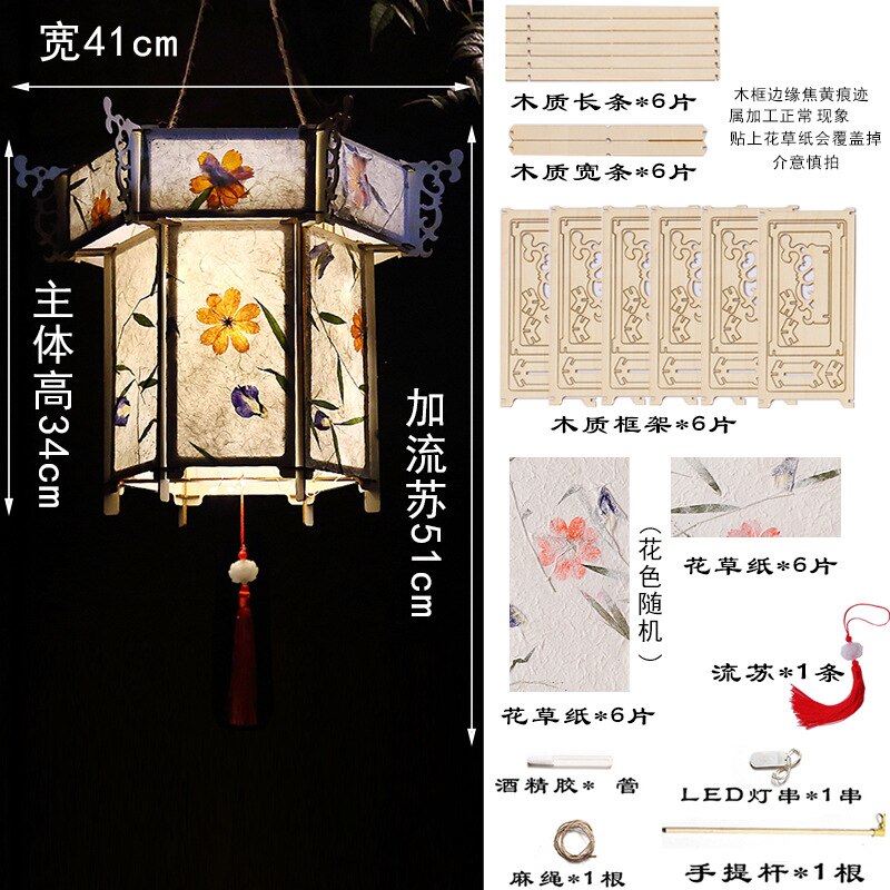Lantern Festival Festive Lantern Flowers and Plants Paper Lamp DIY Handmade Material Package Ancient Style Festive Lantern Hanf: 1