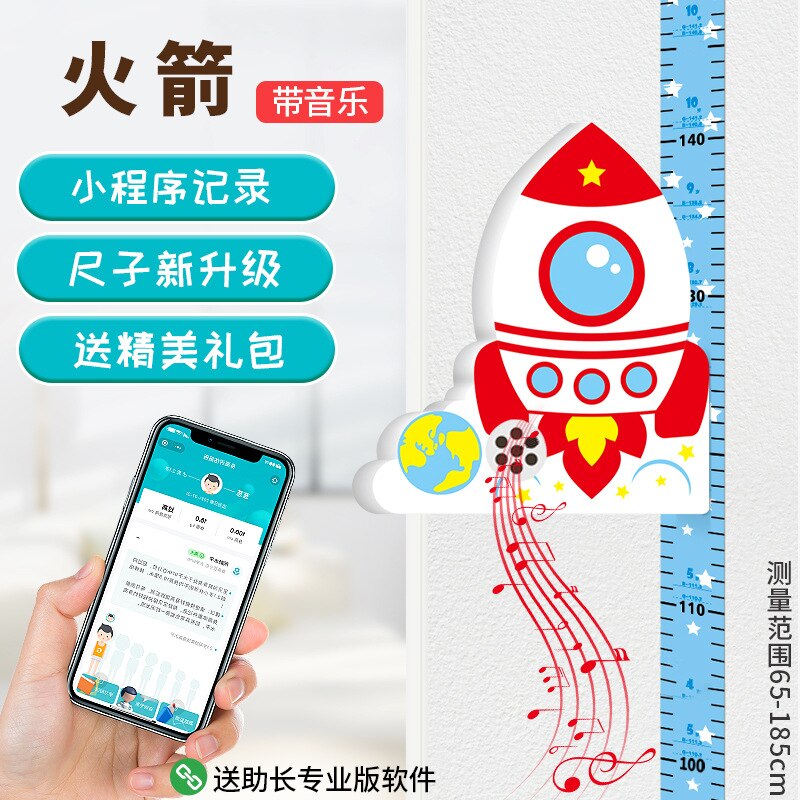 3D three-dimensional children's height ruler cartoon height ruler measuring ruler Removable Wall Sticker growth chart: B-Rocket (Music)