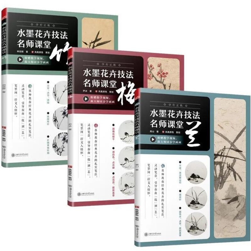 Flower Plant Ink Painting Technique Tutorial Book Basic Traditional Chinese Painting Plum Orchid Bamboo Lotus Peony Picture Book