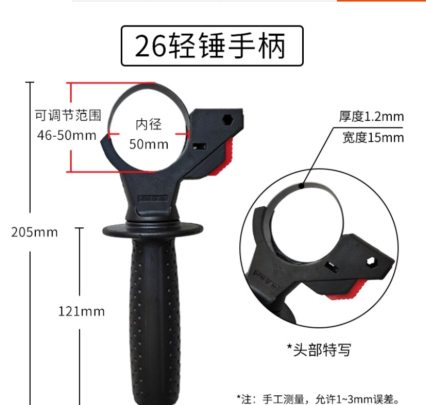 Poignée de perceuse électrique, accessoires de gril, marteau électrique de remplacement, poignée avant, accessoires de perceuse à percussion, 1 pièce: 26 light handle