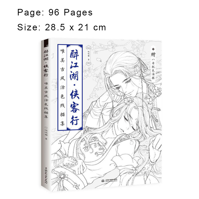Chinese Ancient Style Adult Coloring Book Line Drawing Textbook Painting Cartoon Beauty Girl Anti-stress Coloring Books: F