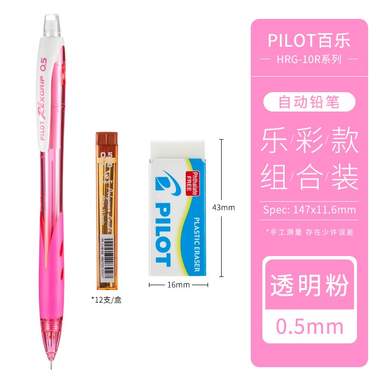 Pilot HRG-10R Farbe Stift Stange Mechanische Bleistifte einstellen Schwarz Schreiben Farbe 0,5mm HB SchöNe Grundschule Briefpapier mit Radiergummi: L Rosa einstellen