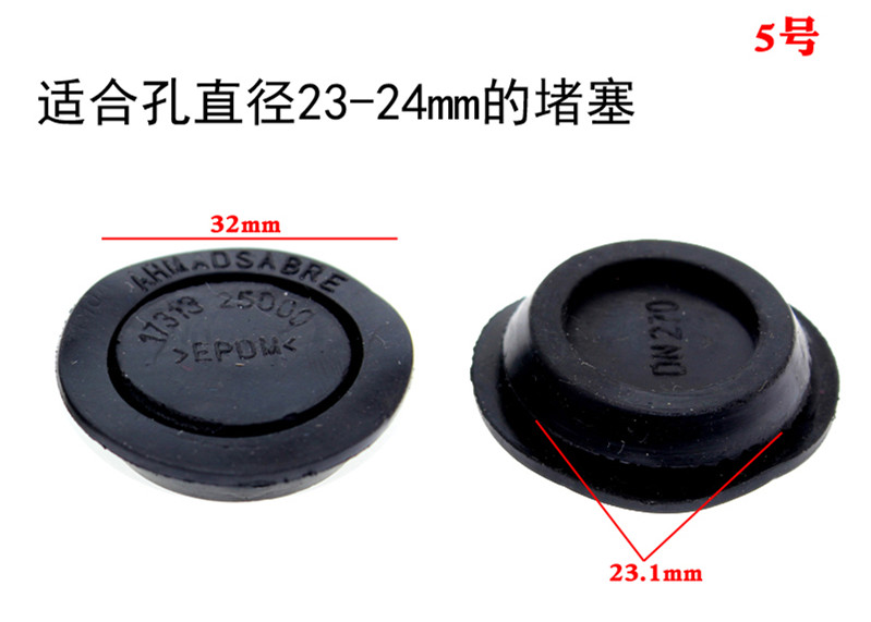 Car side bottom chassis door rubber water - proof and anti - rust blocking plug cap.: NO5  4pcs