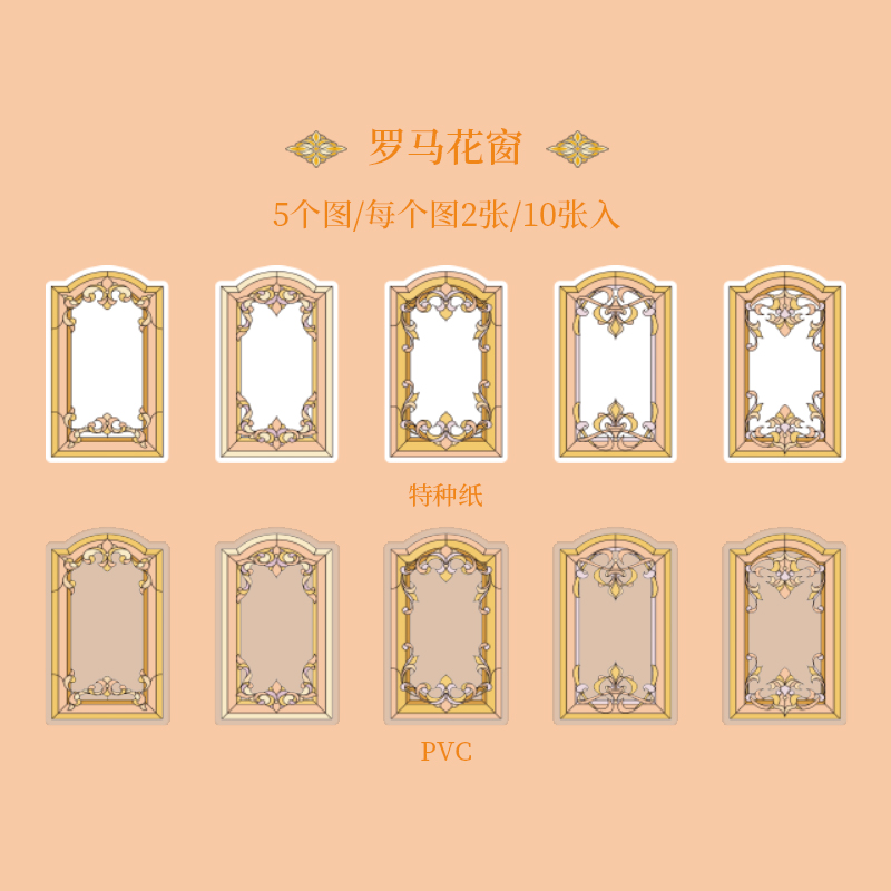 Yoofun 10 stk/pakning gitter vindu form dekor papir pvc + spesialpapir til kortlaging scrapbooking tidsskrift gjør det selv: B