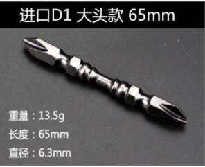 1/4 "Kruis Schroevendraaier Bit Dubbele Hoofd Elektrische Schroevendraaier Set Hardheid Magnetische 65Mm Kruis Schroevendraaier Bit Gereedschap: 1PC Big head