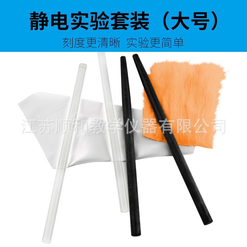Folia elektroskop eksperymenty elektrostatyczne z futrem fizyka sprzęt laboratoryjny instrument edukacyjny