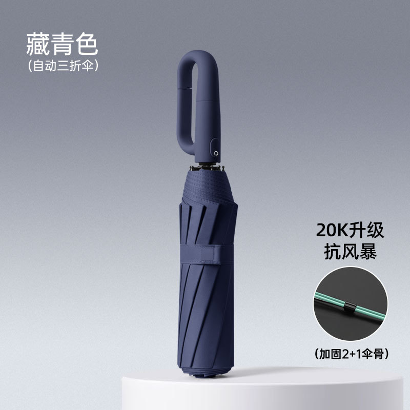 Extra Large Reinforced Wind-resistant Rain-resistant Dual-purpose UV-resistant Fully Automatic Ring-buckle Umbrella: Blue