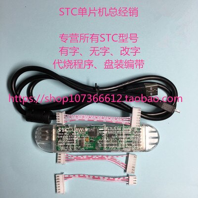 U8w Mini Downloader STC Programmer Burner Burner
