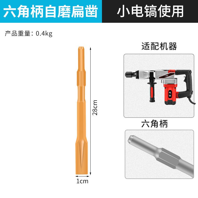 Elektrischer Hammer Schlag bohrer quadratischer Griff spitzer flacher Meißel breiter Schaufel motor Schaufel elektrischer Pick meißel: Orange