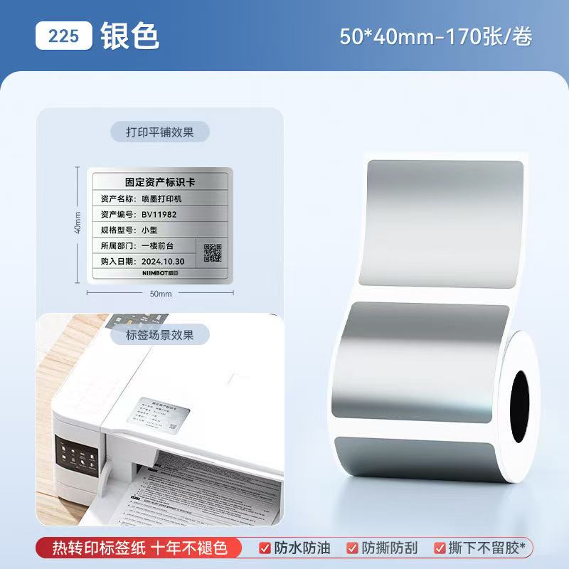 Niimbot M2 Label Thermal Transfer Paper for M2 Printer Thermal Transfer Ribbon Home Office 20-50mm Width Label Paper Sticker: Dark Grey