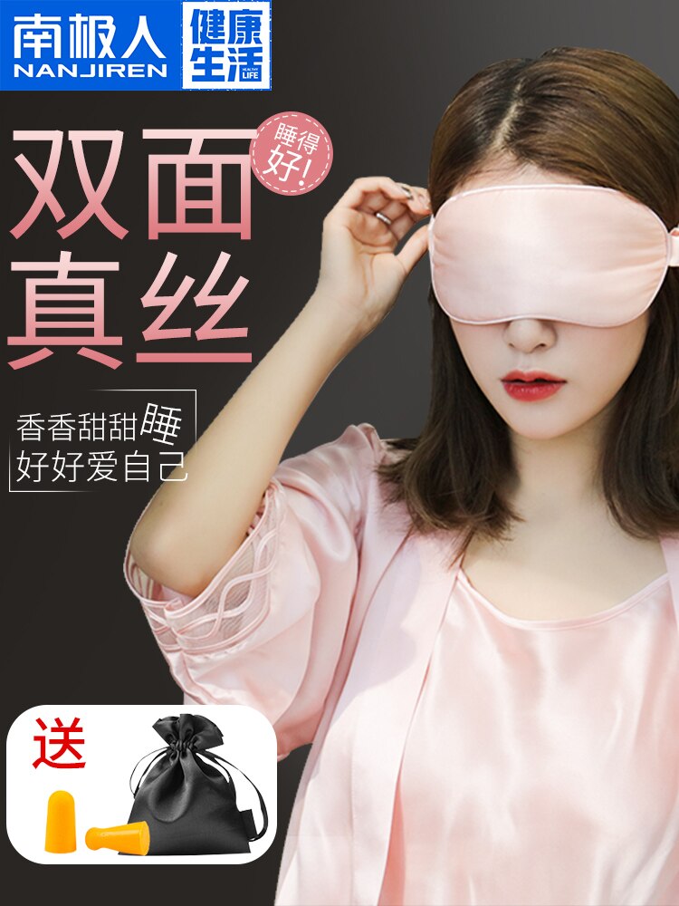 CN Herb Silk Eye Mask Sleep Shading Breathable Cute Korean Female Sleeping Mulberry Silk Relieve Eye Fatigue Three-Piece Set