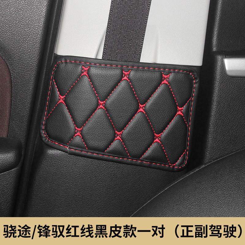 Voor Suzuki SX4 S-Cross S Cross Alivio Veiligheidsgordel Gesp Beschermende Pad B Kolom Bescherming pad 2 Stks/set: Rood