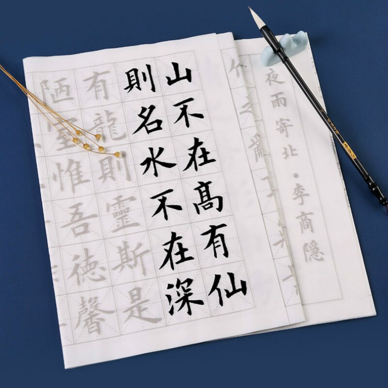 Chinese Calligraphy Copybook Medium Regular Script Brush Half-ripe Xuanpaper Copybook Students Brush Ouyang Xun Calligraphy