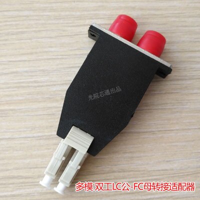 LC Optical Module Adapter Duplex LC Male-FC Female Dual-port LC-SC Fiber Converter LC-ST Coupler: Multimode