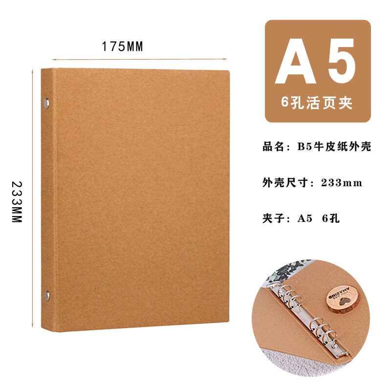 A4/A5/B5 Kraft Paper 4/6/9 Holes Leaf Binder Note Book Journal A5 Planner Office Supplies DIY Cover Case: A5-6 holes