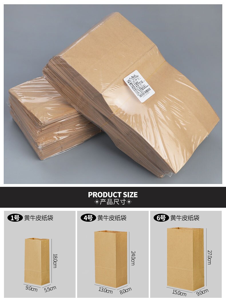 Food grade kraft paper bag refrigerator storage baking toast bread packaging bag oil-proof burger takeaway pastry bag 50pcs