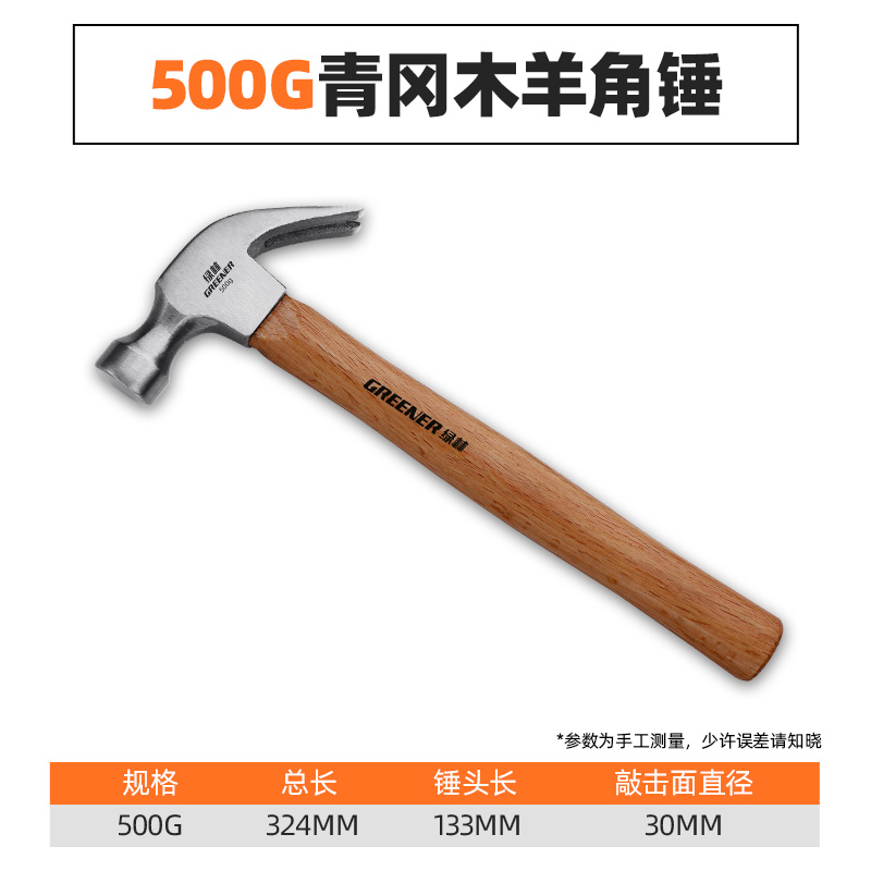 Claw Hammer for Woodworking Multifunction Shockproof Steel Hammer Small Hardware Safety Hammer Household Hand Tools: Wooden handle500G