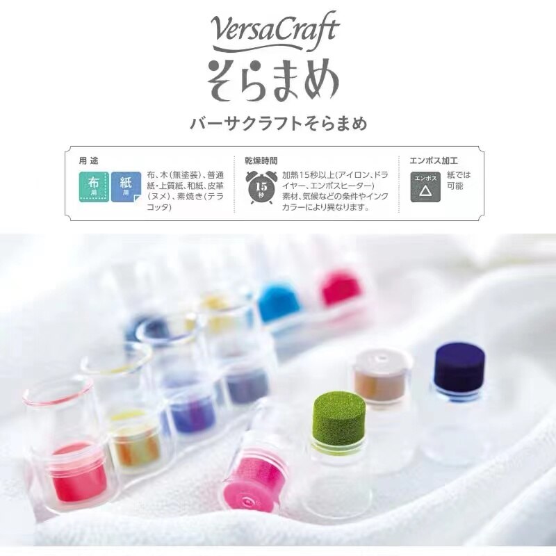 Tsukineko VersaCraft Mini Finger Ink Pads Set Japan