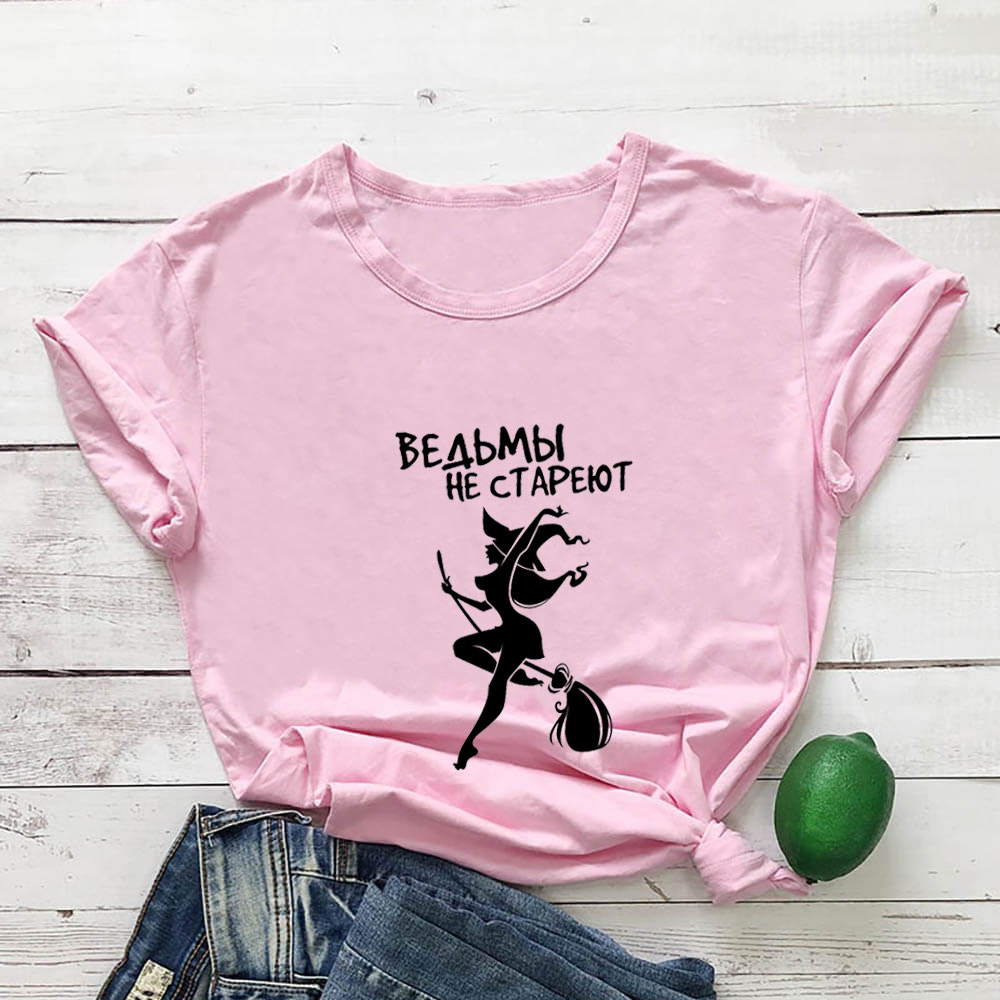 T-shirt manches courtes col rond femme, estival et humoristique, sur un balai, sorcières, ne vieillissent pas, russe, cyrillique: XXL / green