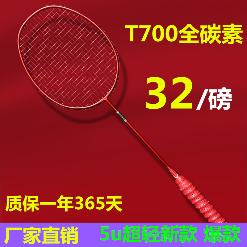 Ultralight 5U Badminton Racket Carbon Fiber Badminton Racket Sport Accessories Competition Training Racket -40