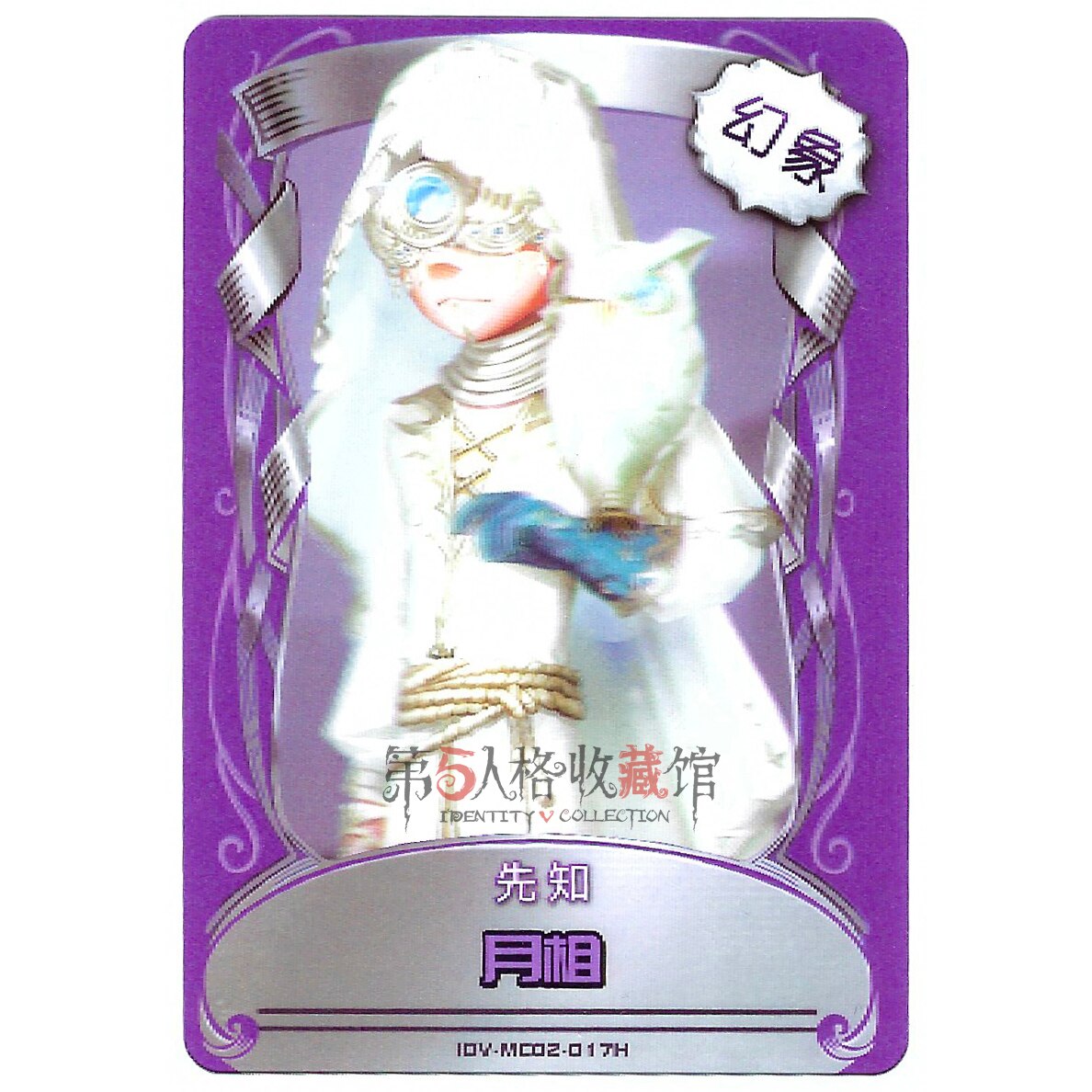 Identity V Card Deduction Pack 3d Phantom Mystery Mirror Collection Book Stationery Gardener Director Collection: 11