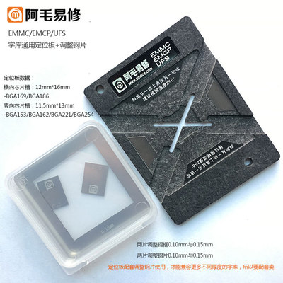 Full Set EMMC EMCP UFS BGA 153/162 BGA169 BGA186 BGA221 BGA254 Reballing Stencil Plant Tin Steel Net With Fixd Plate And Holder: Yellow