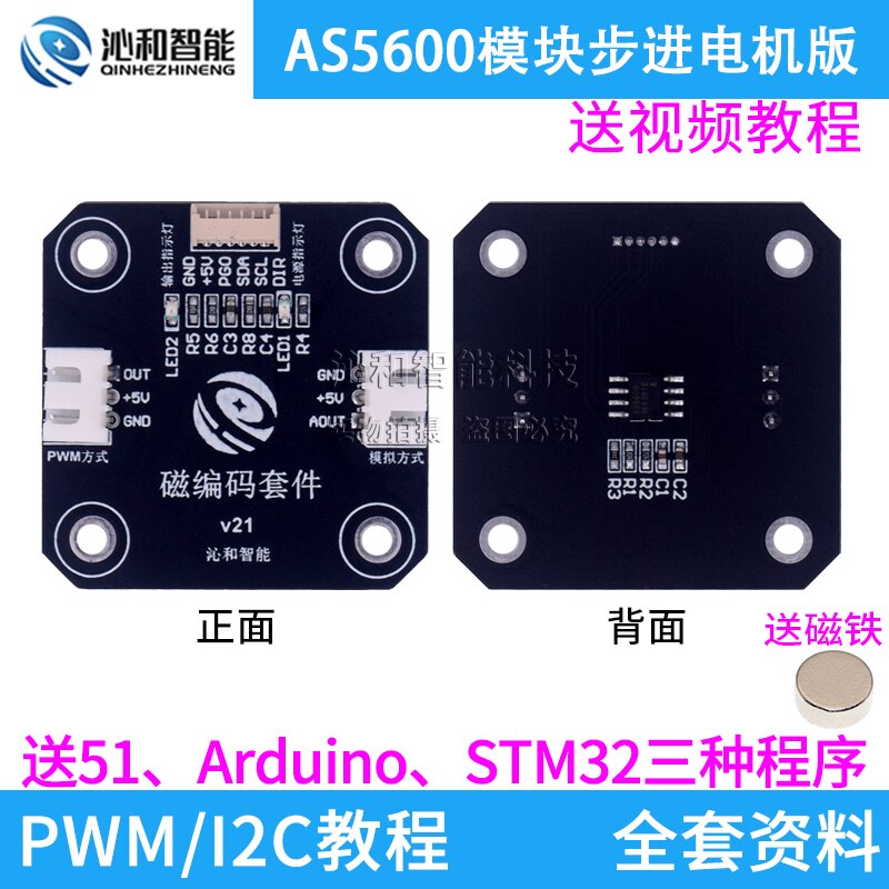 AS5600 Magnetic Encoder Module Stepper Motor Version High Precision Routine 42 Stepper Motor Magnetic Encoder