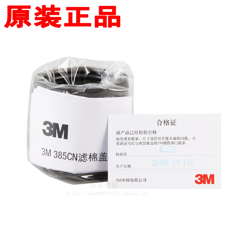 385CN dust cover filter cotton cover 3200 dust cover 3301CN filter box cover 3N11 filter cotton plastic cover