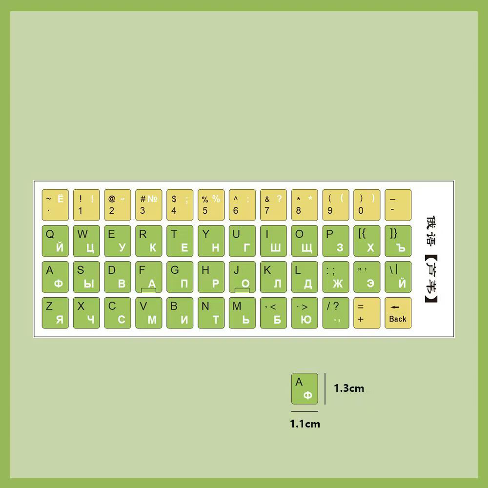 Russische Sprache Tastatur Layout Aufkleber Ersatz Aufkleber Russische Tastatur Abdeckung Haut PC Notizbuch Laptop DIY Deko Schlüssel Haut: Beige