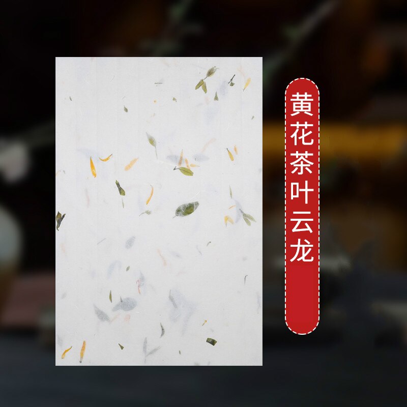 Yunlong Flower Letterhead Rice Paper Letterhead Calligraphy Letterhead Calligraphy Writing Paper Antique Xuan Paper: 19 x 29 cm / D