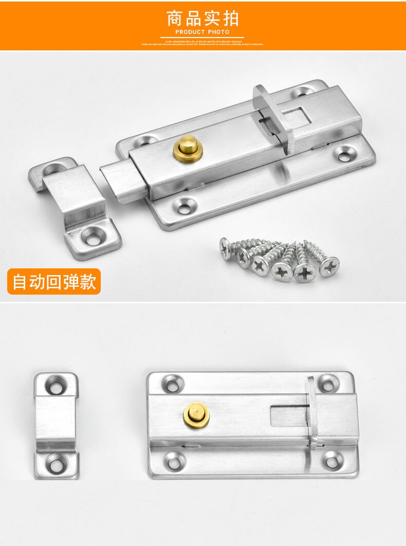 Stainless steel small bolt thickening dormitory door lock wooden door hair anti-theft bolt self-elastic bolt bolt in the door of