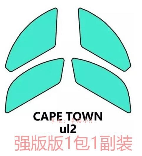 1 pack Tiger Gaming mouse feet mouse skates for Finalmouse Cape town Ul2 Mouse White Teflon Glides enhanced version