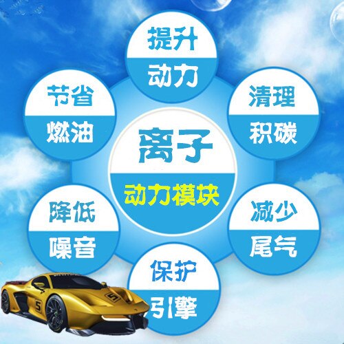 DC12V Negative Ion Generator Module Fuel Catalyzed Car Lifting Power DIY Air Purifier to Eliminate Smoke